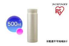 ステンレスマグボトルスクリュー ペールホワイト SM-S500 アイリスオーヤマ 雑貨 水筒 保温 保冷 持ち運び 職場 学校 お出かけ 