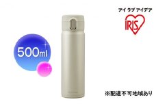 ステンレスマグボトルワンタッチ ペールホワイト SM-O500 アイリスオーヤマ 雑貨 水筒 保温 保冷 持ち運び 職場 学校 お出かけ ロック付き 