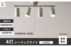シーリングライト LED 照明 4灯 メタリックシルバー CE4LA-22SS-MS アイリスオーヤマ 照明器具 天井照明 節電 省エネ リビング 寝室 和室 ダイニング キッチン 台所