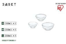 耐熱ガラスボウル 3点セットTGB-3S アイリスオーヤマ 10,000円台おすすめ返礼品 日用品 電子レンジ オーブン 作り置き 保存 スイーツ お皿 色移り 匂い移り クリア容器 ラク 食洗機 省スペース 収納 