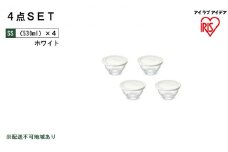 耐熱ガラスボウル 4点セット ホワイト TGB-4S アイリスオーヤマ 日用品 電子レンジ オーブン 作り置き 保存 スイーツ お皿 色移り 匂い移り クリア容器 ラク 食洗機 省スペース 収納 