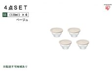 耐熱ガラスボウル 4点セット ベージュ TGB-4S アイリスオーヤマ 日用品 電子レンジ オーブン 作り置き 保存 スイーツ お皿 色移り 匂い移り クリア容器 ラク 食洗機 省スペース 収納 蓋 