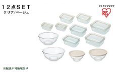耐熱ガラス容器 12点セット クリア/ベージュ TGS-12S アイリスオーヤマ 日用品 電子レンジ オーブン 作り置き 保存 スイーツ お皿 色移り 匂い移り クリア容器 ラク 食洗機 省スペース 収納 蓋 