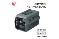 エアトラベルキャリー ATC-460 ダークグレー アイリスオーヤマ 雑貨 日用品 移動 旅行 便利 サイズ 超小型犬 大型犬 ペットハウス 開閉可能 取り外し フード 水銀イオン 配合 雑菌 増殖 