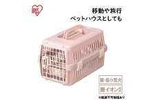 エアトラベルキャリー ATC-460 ピンク アイリスオーヤマ 雑貨 日用品 移動 旅行 便利 サイズ 超小型犬 大型犬 ペットハウス 開閉可能 取り外し フード 水銀イオン 配合 雑菌 増殖 