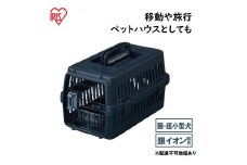 エアトラベルキャリー ATC-460 ネイビー アイリスオーヤマ 雑貨 日用品 移動 旅行 便利 サイズ 超小型犬 大型犬 ペットハウス 開閉可能 取り外し フード 水銀イオン 配合 雑菌 増殖 