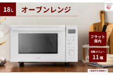 オーブンレンジ 18L ホワイト MO-F1809-CW