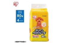 クリーンペットシーツ（ワイド80枚×4パック）ES-N80W アイリスオーヤマ 雑貨 日用品 安心 吸収力 おしっこ 吸収 抗菌 高吸収 ポリマー 逆戻り 臭い ワイドサイズ 動物 