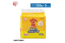 クリーンペットシーツ（ワイド150枚×3パック）ES-N150W アイリスオーヤマ 雑貨 日用品 安心 吸収力 おしっこ 吸収 抗菌 高吸収 ポリマー 逆戻り 臭い ワイドサイズ 動物 