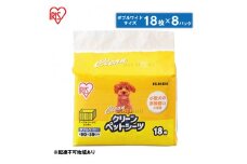 クリーンペットシーツ（ダブルワイド18枚×8パック）ES-N18DW アイリスオーヤマ 雑貨 日用品 安心 吸収力 おしっこ 吸収 抗菌 高吸収 ポリマー 逆戻り 臭い ワイドサイズ 動物 