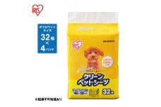 クリーンペットシーツ（ダブルワイド32枚×4パック）ES-N32DW アイリスオーヤマ 雑貨 日用品 安心 吸収力 おしっこ 吸収 抗菌 高吸収 ポリマー 逆戻り 臭い ワイドサイズ 動物 