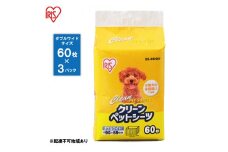 クリーンペットシーツ（ダブルワイド60枚×3パック）ES-N60DW アイリスオーヤマ 雑貨 日用品 安心 吸収力 おしっこ 吸収 抗菌 高吸収 ポリマー 逆戻り 臭い ワイドサイズ 動物 