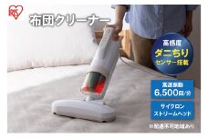 布団クリーナー RNFCA-13-C アイボリーアイリスオーヤマ 家電 電化製品 布団掃除機 掃除機 布団用 布団 ふとん ソファ カーペット 花粉 ダニ ダニ退治 水洗い アイリス 宮城 宮城県 大河原町