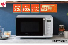 電子レンジ 単機能 アイリスオーヤマ 22L IMB-F2202-W ホワイト 時短 ケーキ あたため 調理アイリスオーヤマ