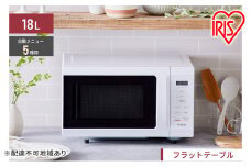 電子レンジ 単機能 アイリスオーヤマ 18L IMB-F186-W ホワイト レンジ 時短 ケーキ あたため 調理 家電 新生活 一人暮らし 生活応援 必需品