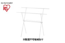 簡単組立スタイル物干し STMX-920 ホワイト アイリスオーヤマ 洗濯用品 室内干し 伸縮パイプ 省スペース ピンチハンガー バスタオル ふとん タオルハンガー 着脱可能 折り畳み コンパクト 白 