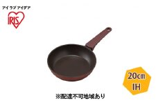 取っ手一体型フライパン20cm IH DCF-I20 ルビーレッド アイリスオーヤマ 調理器具 キッチン用品 ダイヤモンドコーティング こびりつきにくい ふっ素樹脂コーティング 汚れつきにくい お手入れ 簡単 