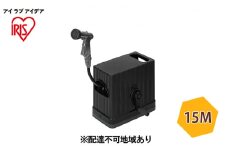 フルカバーホースリールEX 15M FHEXNー15 ダークグレー/ブラック アイリスオーヤマ 雑貨 庭 園芸 洗車 水やり 紫外線 劣化しにくい 傷みにくい 頑丈 水量調整 6つ 噴射パターン アクアガン ワンタッチコネクタ 