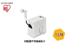 フルカバーホースリールEX 15M FHEXNー15 ライトベージュ/ホワイト アイリスオーヤマ 雑貨 庭 園芸 洗車 水やり 紫外線 劣化しにくい 傷みにくい 頑丈 水量調整 6つ 噴射パターン アクアガン ワンタッチコネクタ 