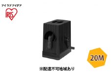 フルカバーホースリールEX 20M FHEXNー20 ダークグレー/ブラック アイリスオーヤマ 雑貨 庭 園芸 洗車 水やり 紫外線 劣化しにくい 傷みにくい 頑丈 水量調整 6つ 噴射パターン アクアガン ワンタッチコネクタ 