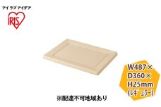スクエアドッグトレー レギュラー SQDT-482R ベージュ アイリスオーヤマ ペット用品 犬 愛犬 グッズ おしっこ おしっこトレー マグネット シーツ交換 ラク 内側に流れる 傾斜形状 掃除しやすい 
