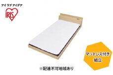 マットレス付きフロアベッドS SBM-Sナチュラル アイリスオーヤマ 家具 寝具 要組立て 床板低い 開放感 ボンネルコイルマットレス 落とし込みタイプ 2口コンセント メラミン樹脂化粧板 すのこ仕様 通気性 抗菌 防臭 防ダニ 