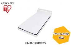 マットレス付きフロアベッドS SBM-Sホワイト アイリスオーヤマ 家具 寝具 要組立て 床板低い 開放感 ボンネルコイルマットレス 落とし込みタイプ 2口コンセント メラミン樹脂化粧板 すのこ仕様 通気性 抗菌 防臭 防ダニ 