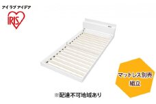 フロアベッドS FBM-Sホワイト アイリスオーヤマ 寝具 要組立て 床板低い 開放感 落とし込みタイプ 2口コンセント メラミン樹脂化粧板 すのこ仕様 通気性 