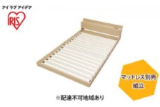 フロアベッドSD FBM-SDナチュラル アイリスオーヤマ 寝具 要組立て 床板低い 開放感 落とし込みタイプ 2口コンセント メラミン樹脂化粧板 すのこ仕様 通気性 