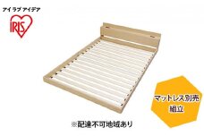 フロアベッドD FBM-Dナチュラル アイリスオーヤマ 寝具 要組立て 床板低い 開放感 落とし込みタイプ 2口コンセント メラミン樹脂化粧板 すのこ仕様 通気性 