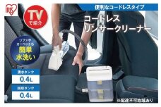 リンサークリーナー コードレス RNS-B400D アイボリー アイリスオーヤマ 家電 家庭用 カーペットクリーナー カーペット洗浄機 リンサー洗浄機 カーペット洗浄機 絨毯クリーナー 洗浄クリーナー 車 車内 シートクリーナー 掃除機 宮城県 大河原町