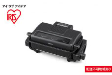 ロースター  マルチロースター  EMT-1103-B ブラックホット アイリスオーヤマ