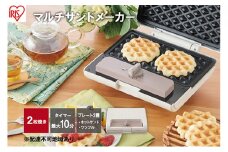 マルチサンドメーカーダブルサイズ IMS-902-W ホワイト キッチン用品 調理家電 アイリスオーヤマ ホットサンド ワッフル 新生活 一人暮らし 生活応援 朝ごはん 朝食 ダブルサイズ 2枚焼き