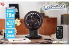 サーキュレーター サーキュレーターアイ 18畳 上下左右首振り 木目調 PCF-SCC15T-DT ダークブラウン おしゃれ 送風 アイリスオーヤマ 
