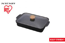 フライパン スキレットコートグリルパン SKL-G ブラック アイリスオーヤマ