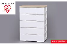 ウッドトップチェスト HG-725 ホワイト／ペアー