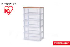 ウッドトップチェスト NSW-545WT フレンチオーク／クリア