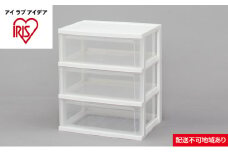 ワイドチェスト W-543