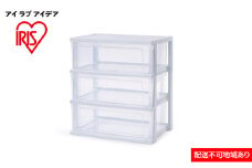 ワイドチェスト NSW-543 ホワイト／クリア 収納 インテリア 衣替え シンプル アイリスオーヤマ 引き出し ボックス チェスト タンス 3段 新生活 一人暮らし 生活応援