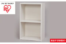 CBボックス2段 CX-2F オフホワイト アイリスオーヤマ 収納 インテリア 