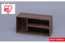 モジュールボックス MDB-3S ウォールナット アイリスオーヤマ 収納 インテリア 