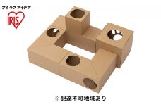 ねこねこトンネル フルセット P-NTF アイリスオーヤマ キャットウォーク 猫 猫用品 ねこ ペット ペット用品 爪とぎ 爪研ぎ おもちゃ ネコ キャットハウス キャットトンネル 遊び場 遊び道具 ダンボール 段ボール グッズ 