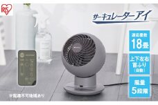 サーキュレーター サーキュレーターアイ 18畳 上下左右首振り デザインモデル PCF-SCC15T-H マットグレージュ 送風 アイリスオーヤマ 