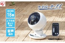 サーキュレーター サーキュレーターアイ 18畳 上下左右首振り 音声操作 PCF-SCV15T-W ホワイト 送風 アイリスオーヤマ 
