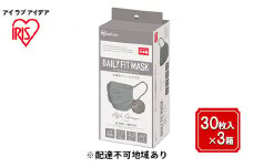 DAILY FIT MASK ふつうサイズ 30枚入×3箱 PN-DC30MAG アッシュグレー アイリスオーヤマ 雑貨 日用品 衛生用品 肌に優しい 国内製造 高密着 ウイルス 飛まつ 花粉 侵入ガード 長時間 快適 やわらか耳ひも 不織布マスク 3層構造 プリーツ型 色付き 