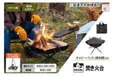 焚き火台 TKB-ST43 アイリスオーヤマ キャンプ用品 アウトドア用品 アウトドアグッズ キャンプ 簡単組み立て 網付き ダッチオーブン調理 耐熱黒塗装 