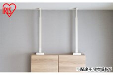 防災 防災グッズ 地震対策 家具転倒防止 耐震バーLサイズ 突っ張り棒 KTTB-L ホワイト アイリスオーヤマ