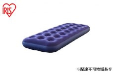 防災 エアーベッド シングル 車中泊マット 防災グッズ 簡易ベッド ABD-1N アイリスオーヤマ