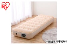 防災 電動エアーベッド スリム 車中泊マット 防災グッズ 簡易ベッド EAB-SS アイボリー アイリスオーヤマ