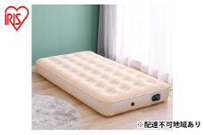 電動エアーベッド シングル 車中泊マット 防災グッズ 簡易ベッド EAB-S アイボリー アイリスオーヤマ 寝具 コンパクト エアベッド 防災用品 空気ベッド 緊急ベッド 折り畳み 避難用品 キャンプ用品 アウトドア 避難所 来客 